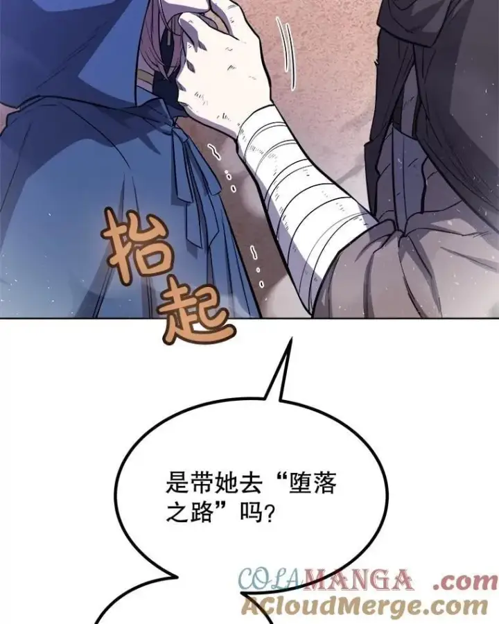《勇士的圣剑升级路》85.新的征程图25