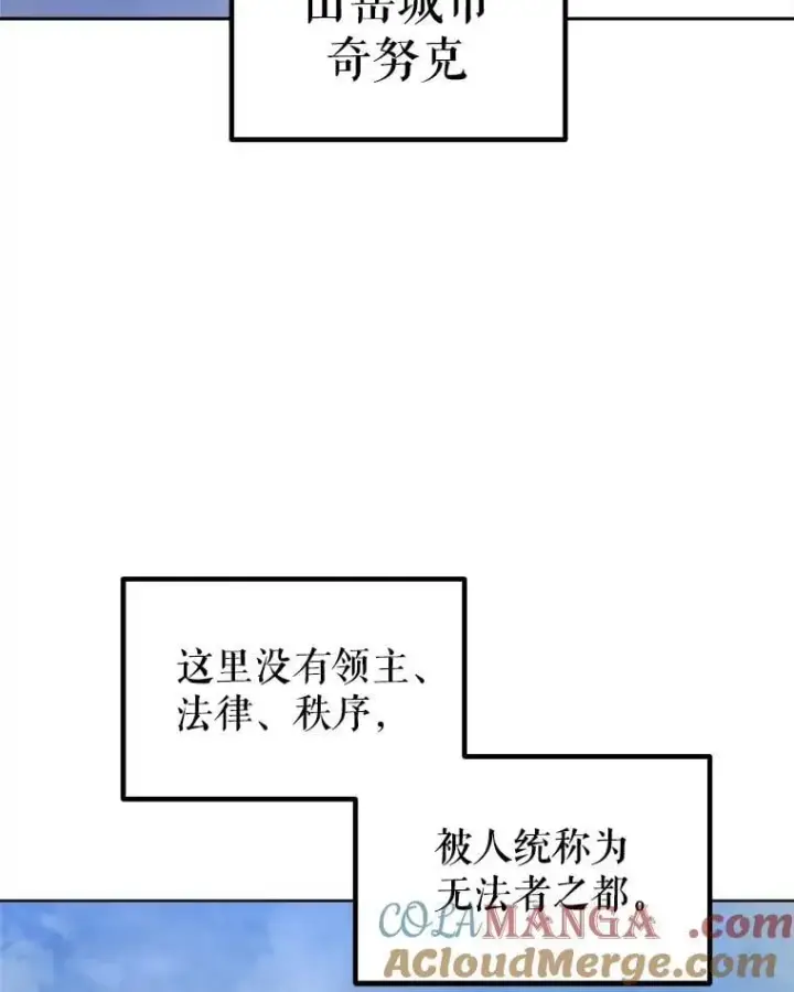 《勇士的圣剑升级路》85.新的征程图5
