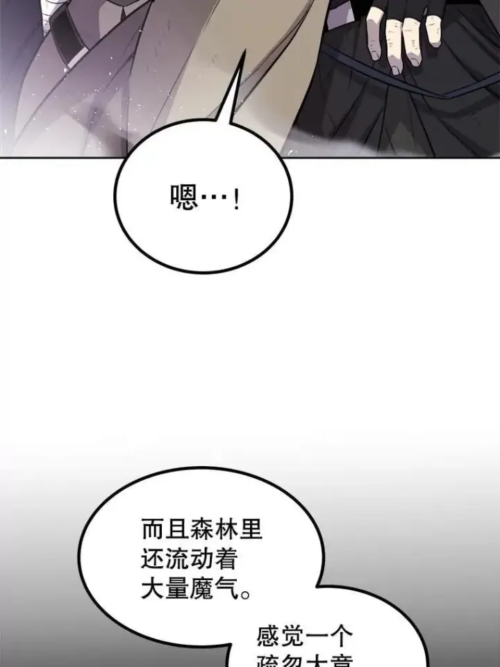 《勇士的圣剑升级路》85.新的征程图51