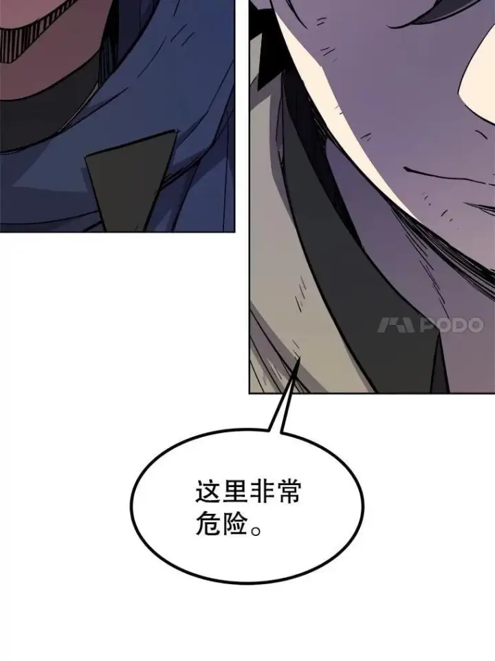 《勇士的圣剑升级路》85.新的征程图55