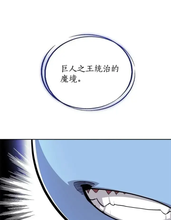 《勇士的圣剑升级路》85.新的征程图56