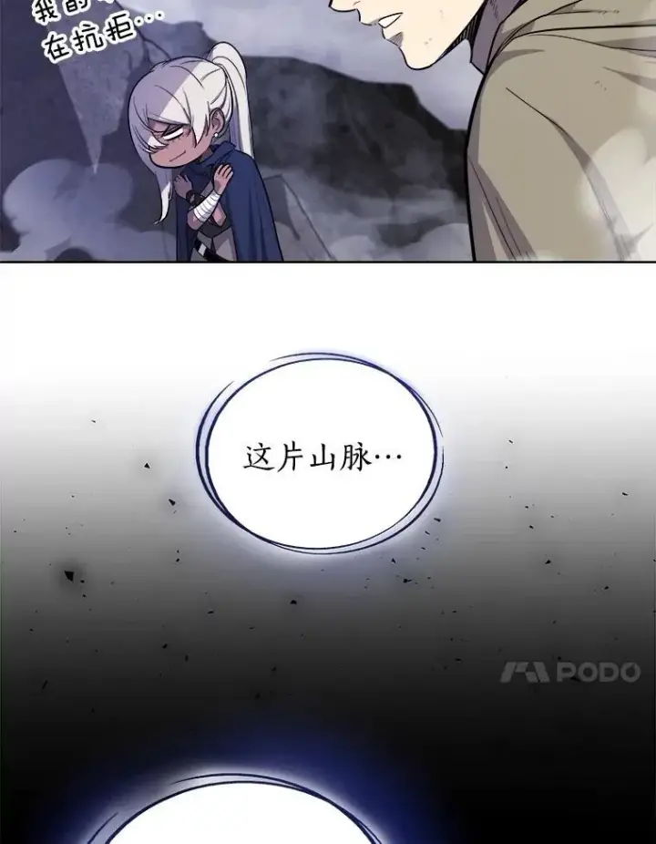 《勇士的圣剑升级路》85.新的征程图58