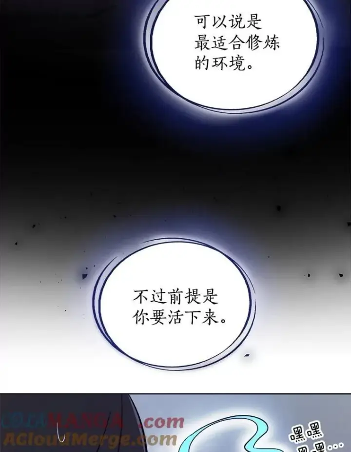 《勇士的圣剑升级路》85.新的征程图61