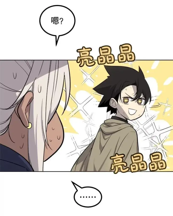 《勇士的圣剑升级路》85.新的征程图67