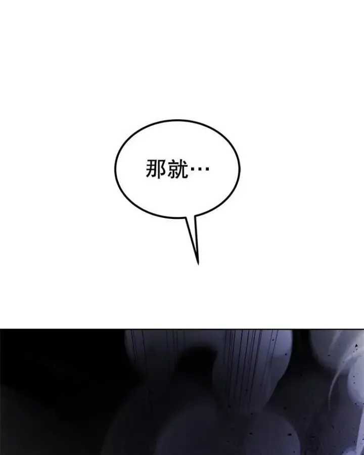 《勇士的圣剑升级路》85.新的征程图71