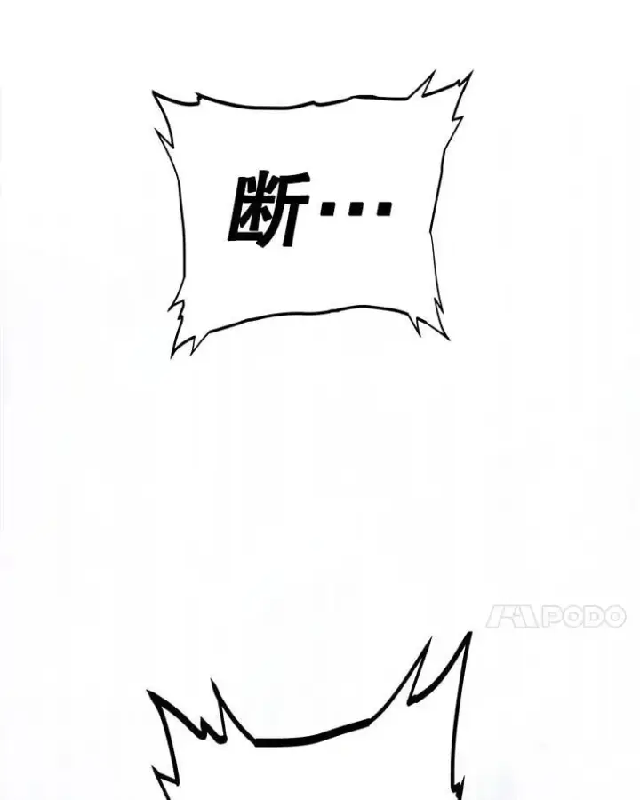 《勇士的圣剑升级路》85.新的征程图75