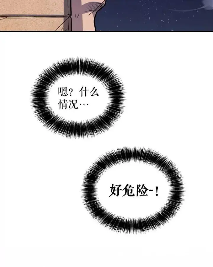 《勇士的圣剑升级路》85.新的征程图88