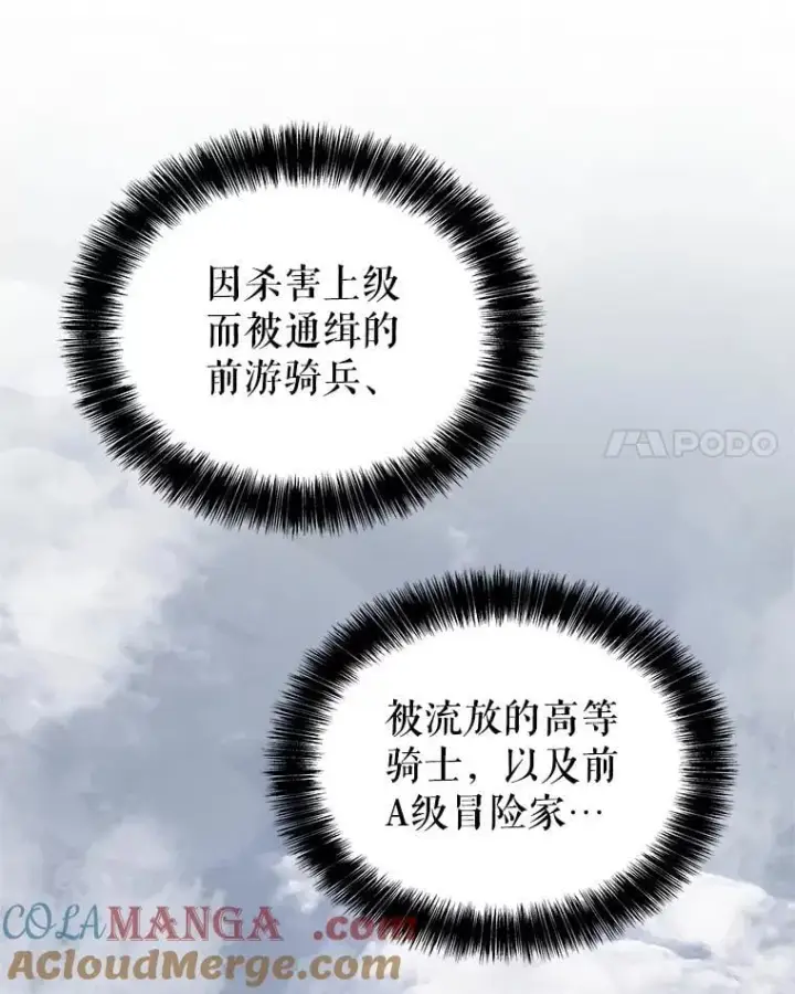 《勇士的圣剑升级路》85.新的征程图89