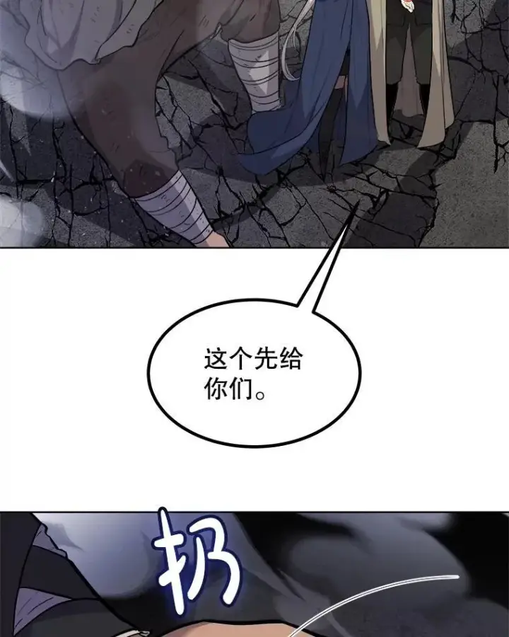 《勇士的圣剑升级路》86.加入战局图119