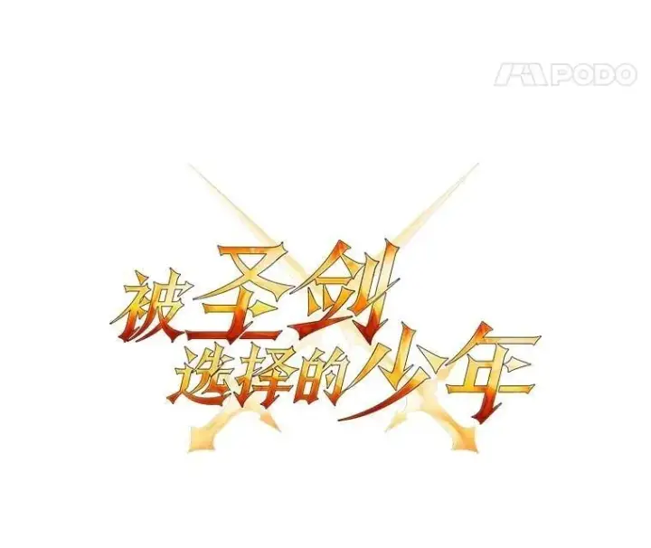 《勇士的圣剑升级路》86.加入战局图12