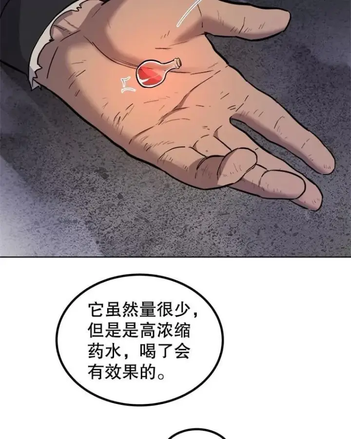 《勇士的圣剑升级路》86.加入战局图120