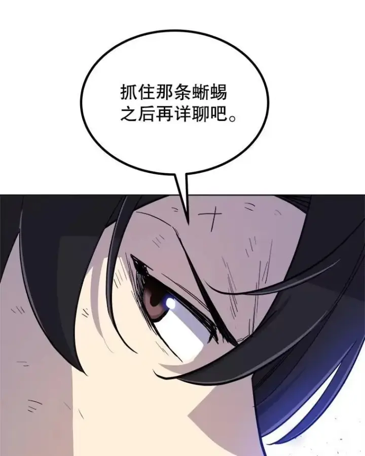 《勇士的圣剑升级路》86.加入战局图122