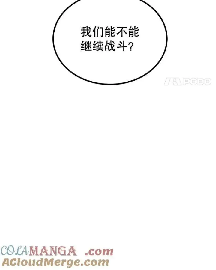 《勇士的圣剑升级路》86.加入战局图125