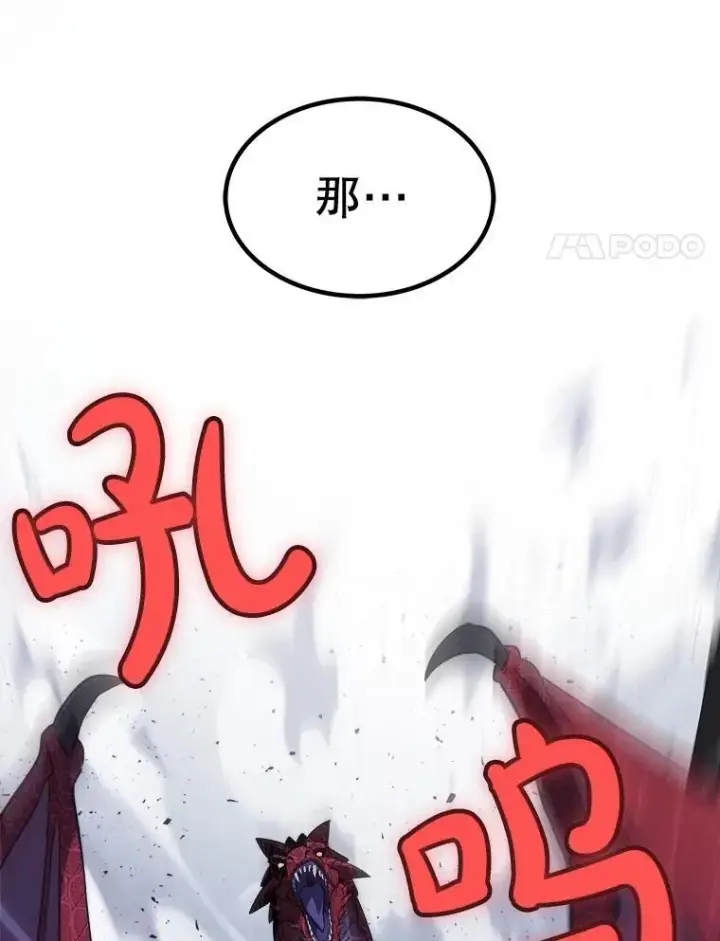 《勇士的圣剑升级路》86.加入战局图132