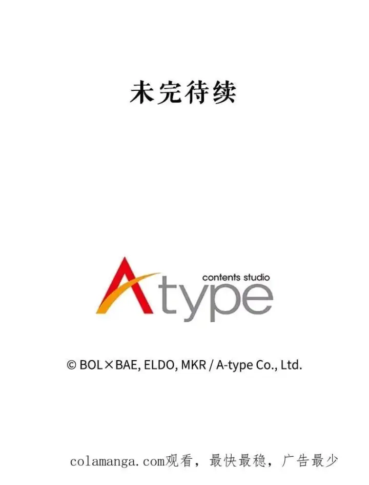 《勇士的圣剑升级路》86.加入战局图136
