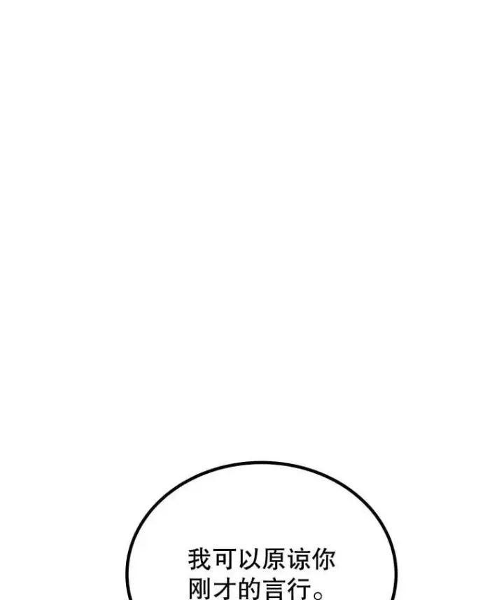 《勇士的圣剑升级路》86.加入战局图14
