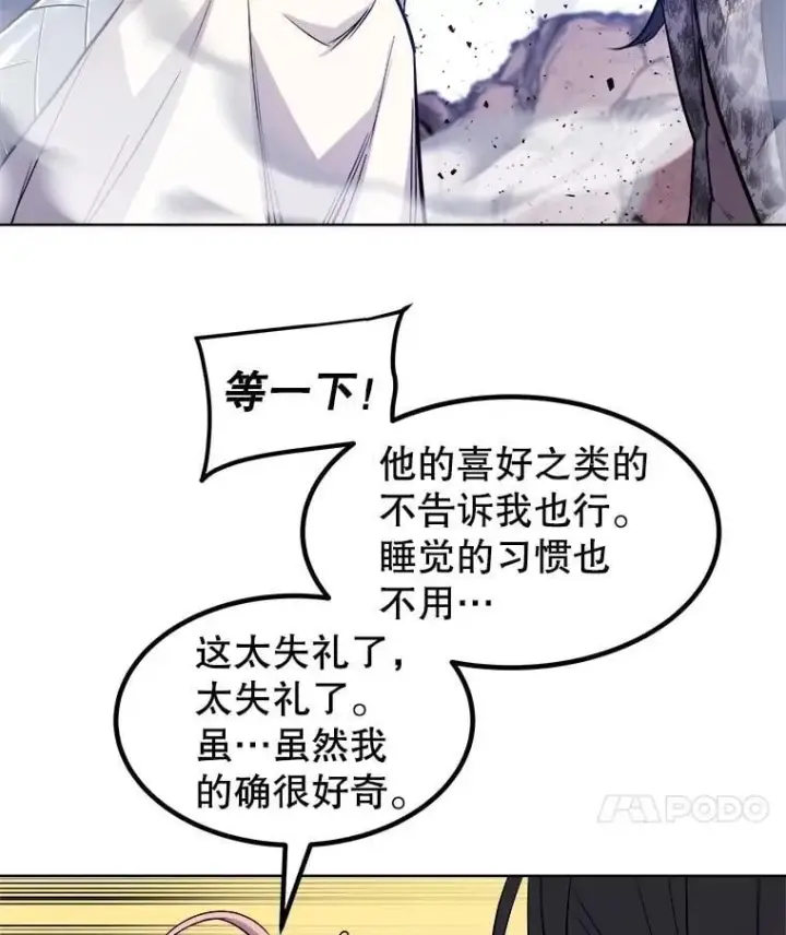 《勇士的圣剑升级路》86.加入战局图19