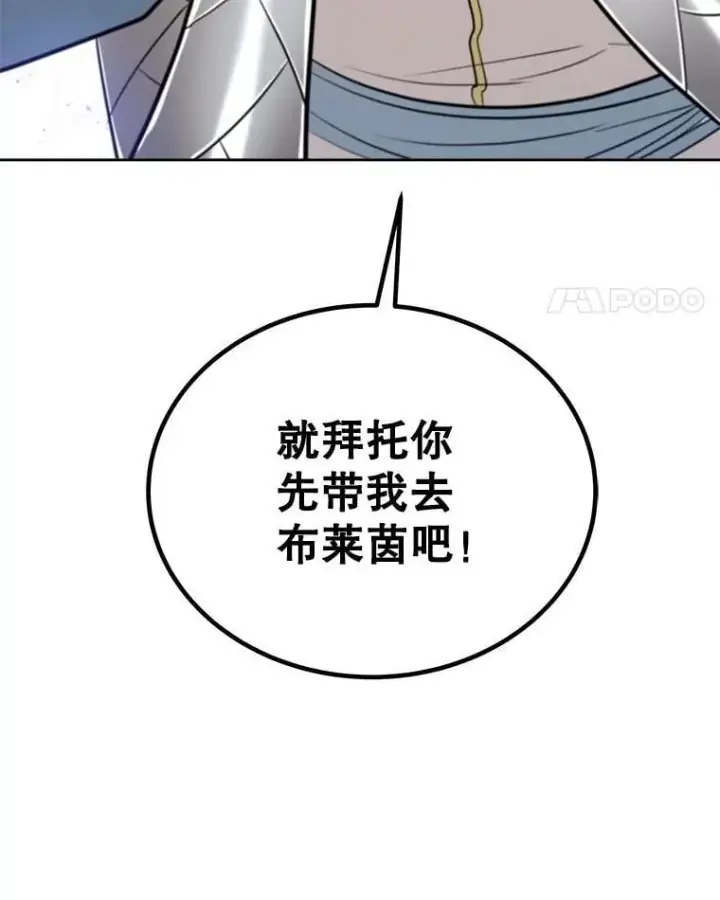 《勇士的圣剑升级路》86.加入战局图23