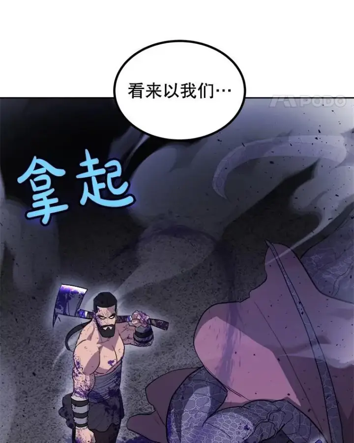 《勇士的圣剑升级路》86.加入战局图40