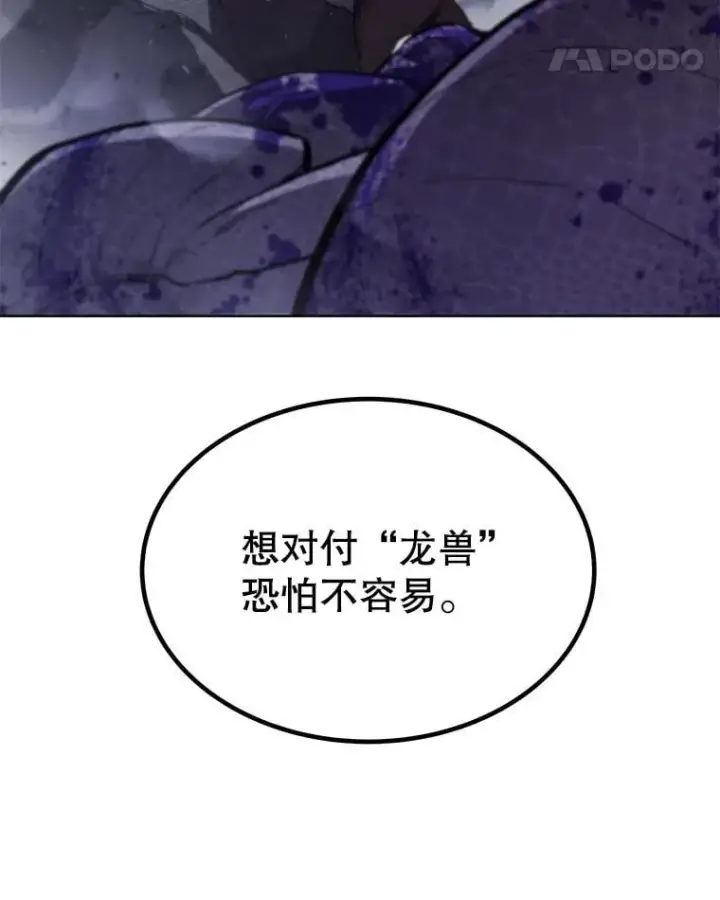 《勇士的圣剑升级路》86.加入战局图47