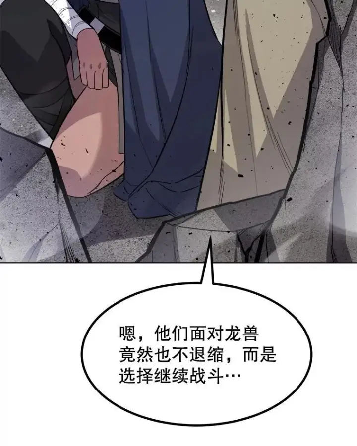 《勇士的圣剑升级路》86.加入战局图55