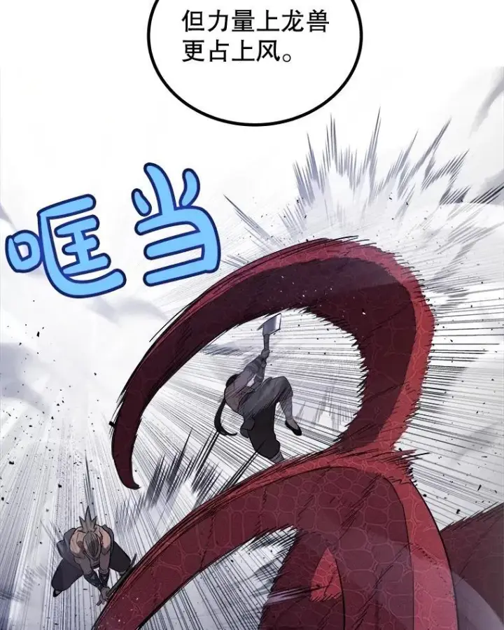 《勇士的圣剑升级路》86.加入战局图58