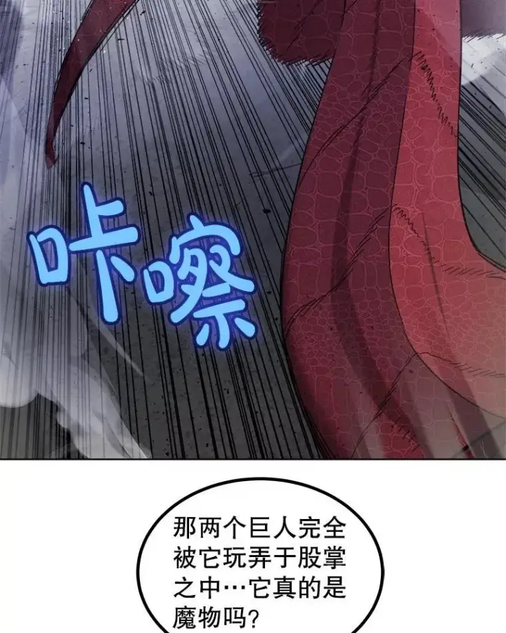 《勇士的圣剑升级路》86.加入战局图59