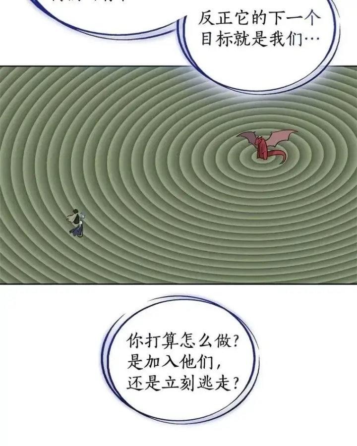 《勇士的圣剑升级路》86.加入战局图63