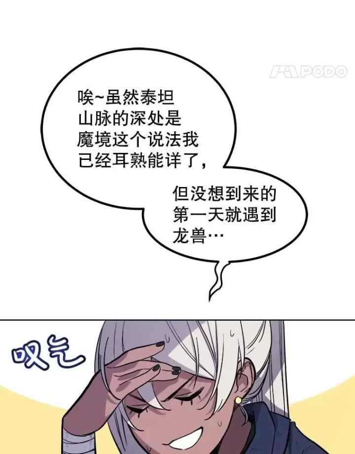 《勇士的圣剑升级路》86.加入战局图64