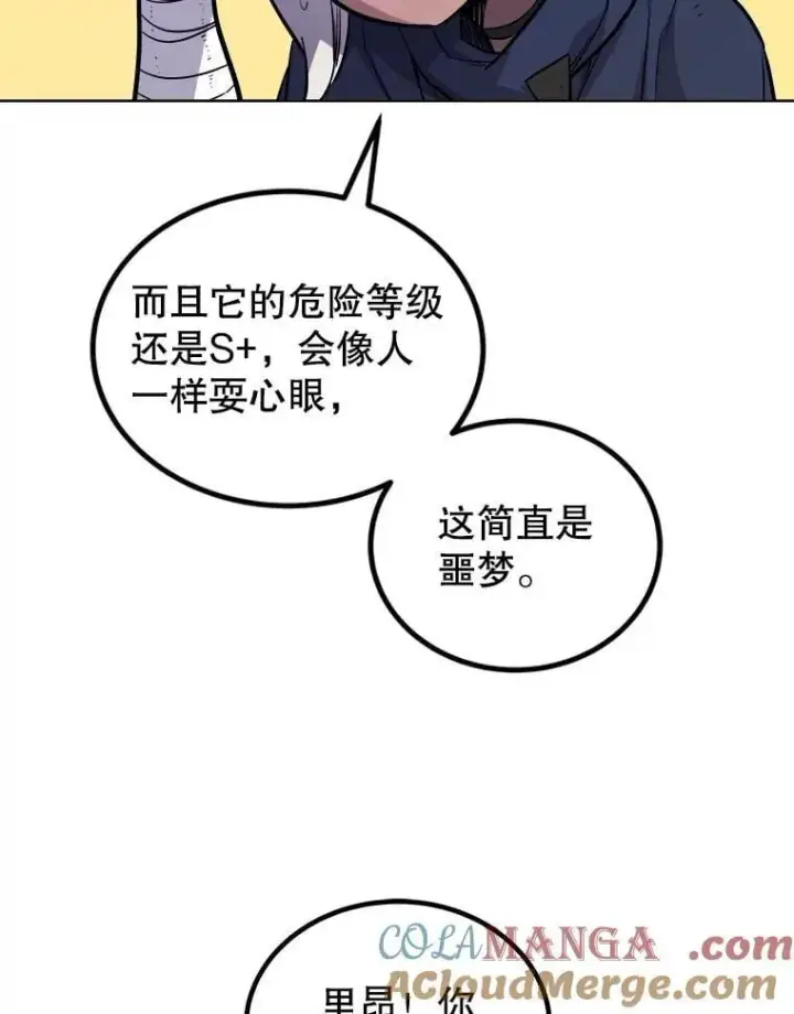 《勇士的圣剑升级路》86.加入战局图65