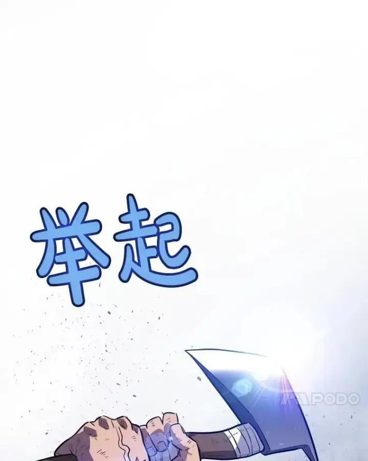 《勇士的圣剑升级路》86.加入战局图70