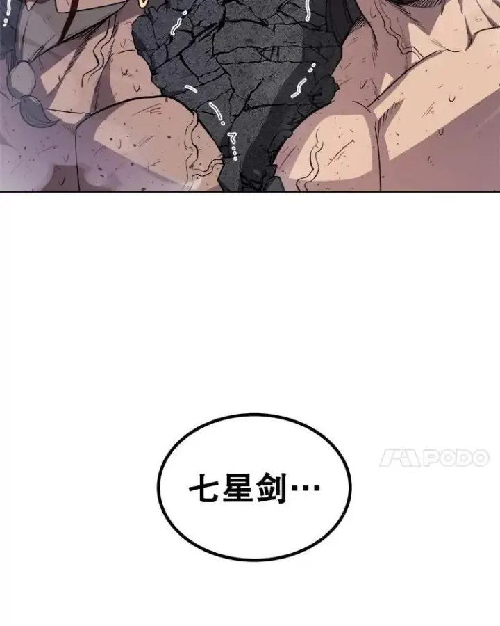 《勇士的圣剑升级路》86.加入战局图94