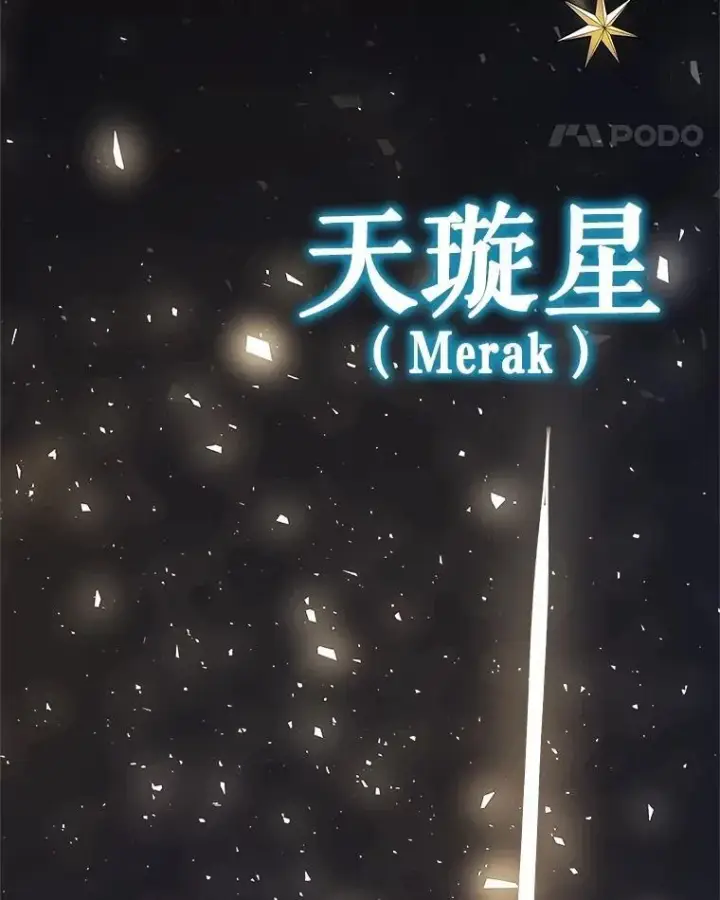 《勇士的圣剑升级路》86.加入战局图98