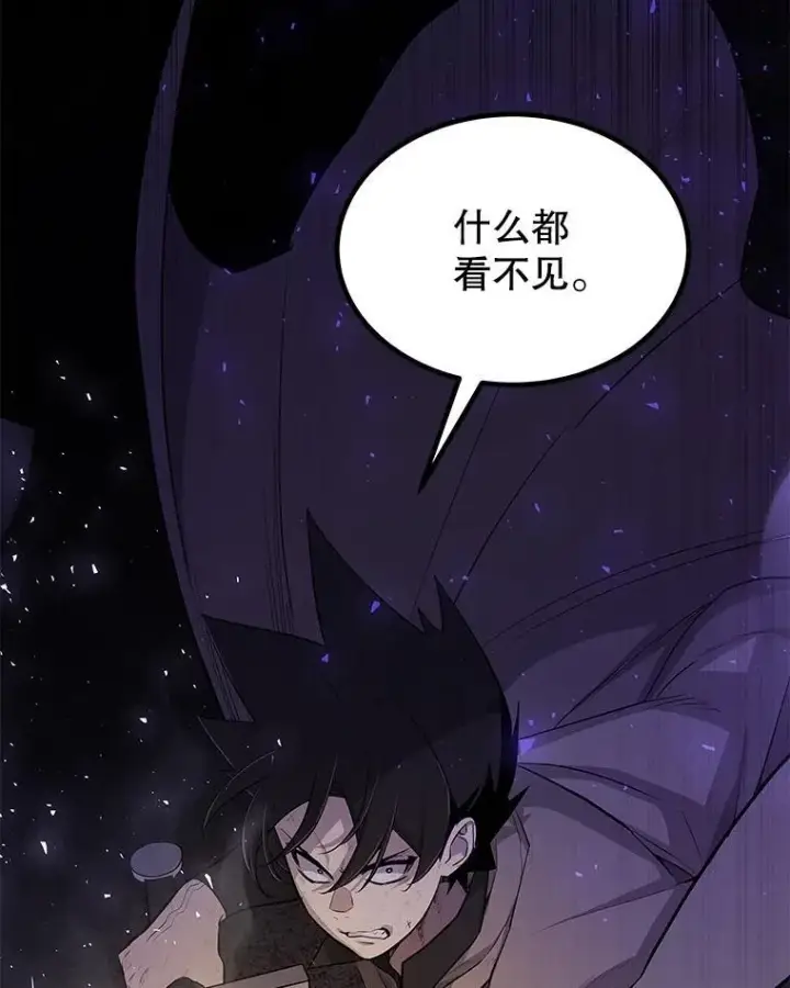 漫画《勇士的圣剑升级路》87.突破口第106张图