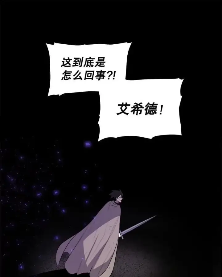 漫画《勇士的圣剑升级路》87.突破口第108张图