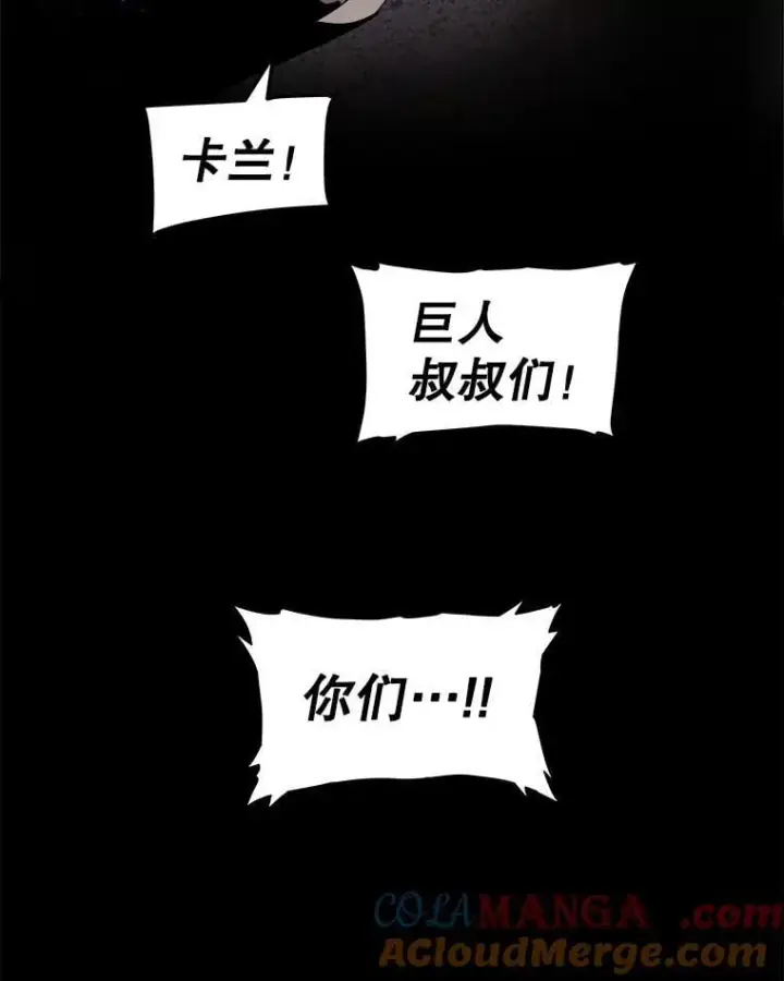 漫画《勇士的圣剑升级路》87.突破口第109张图