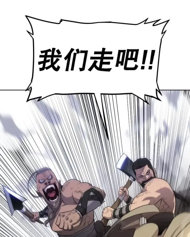 漫画《勇士的圣剑升级路》87.突破口第11张图