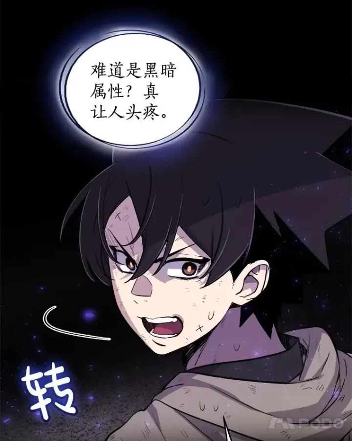 漫画《勇士的圣剑升级路》87.突破口第110张图