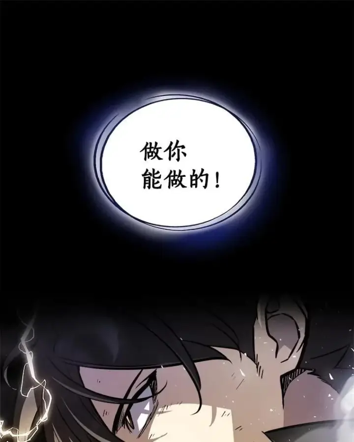 漫画《勇士的圣剑升级路》87.突破口第116张图