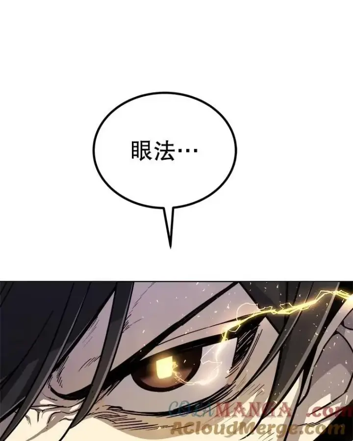 漫画《勇士的圣剑升级路》87.突破口第13张图
