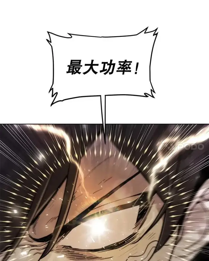 漫画《勇士的圣剑升级路》87.突破口第15张图