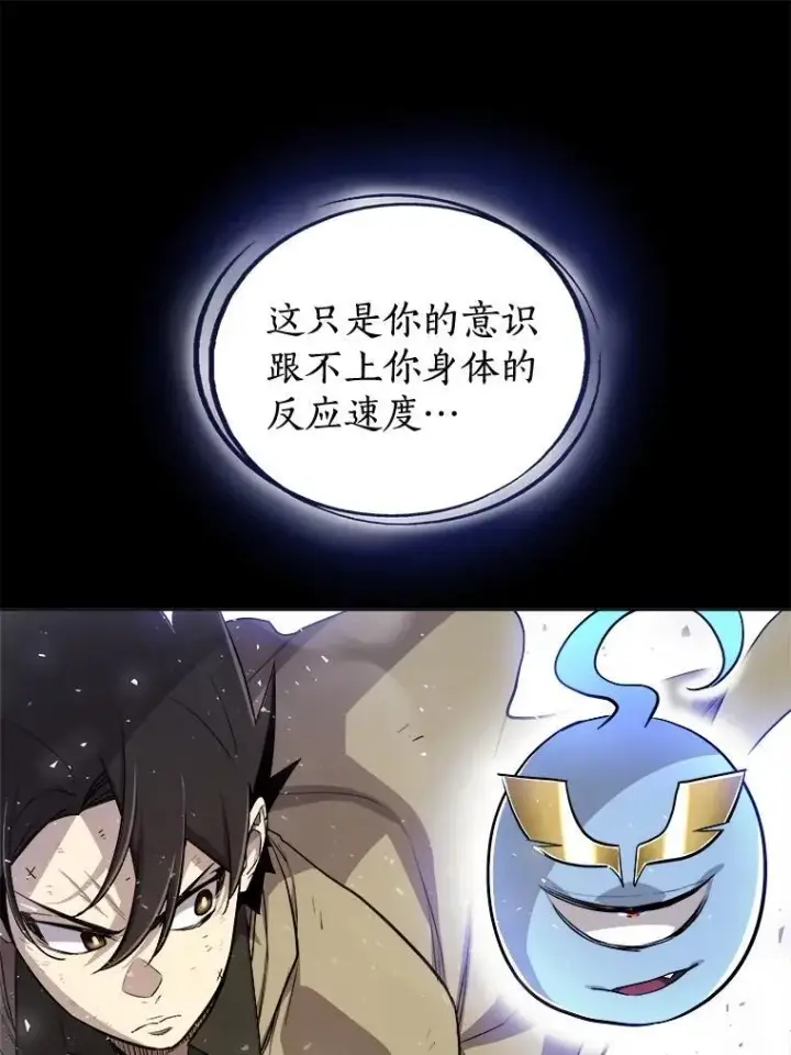 漫画《勇士的圣剑升级路》87.突破口第23张图