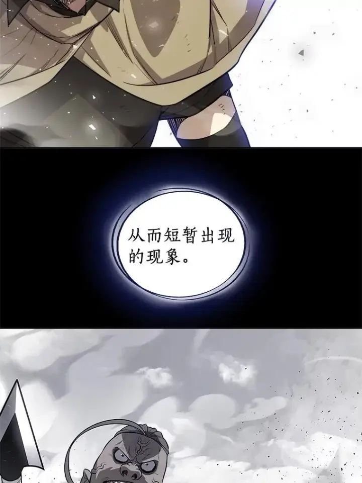 漫画《勇士的圣剑升级路》87.突破口第24张图