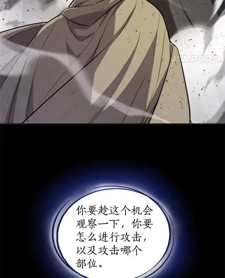 漫画《勇士的圣剑升级路》87.突破口第32张图