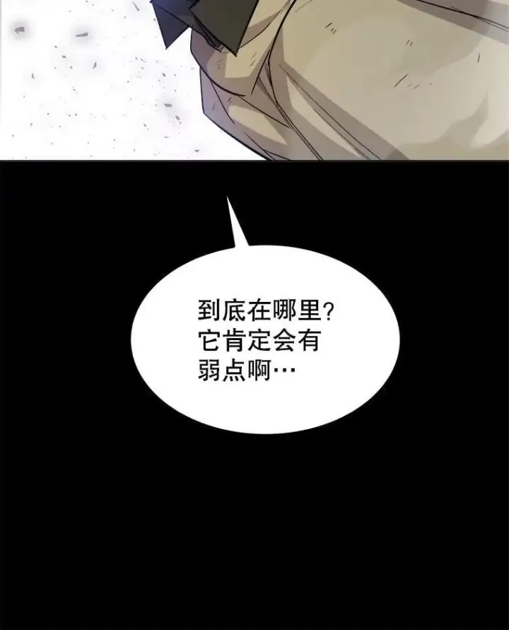 漫画《勇士的圣剑升级路》87.突破口第36张图