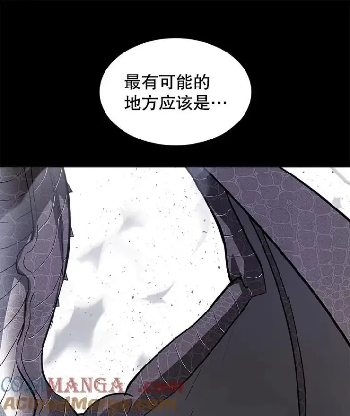 漫画《勇士的圣剑升级路》87.突破口第37张图