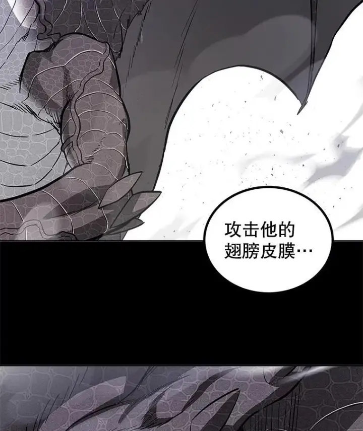 漫画《勇士的圣剑升级路》87.突破口第38张图