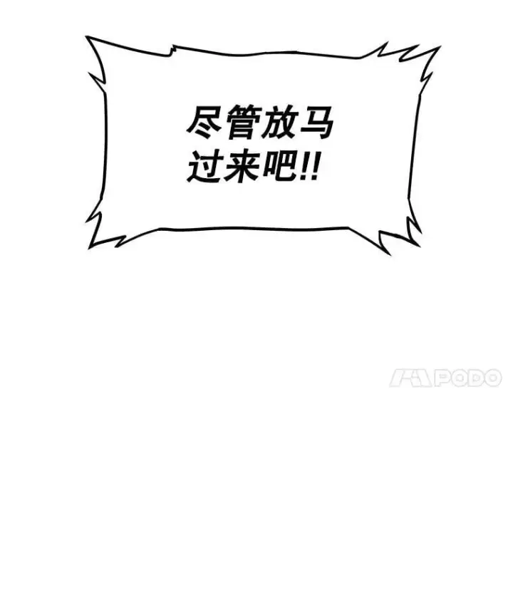 漫画《勇士的圣剑升级路》87.突破口第4张图