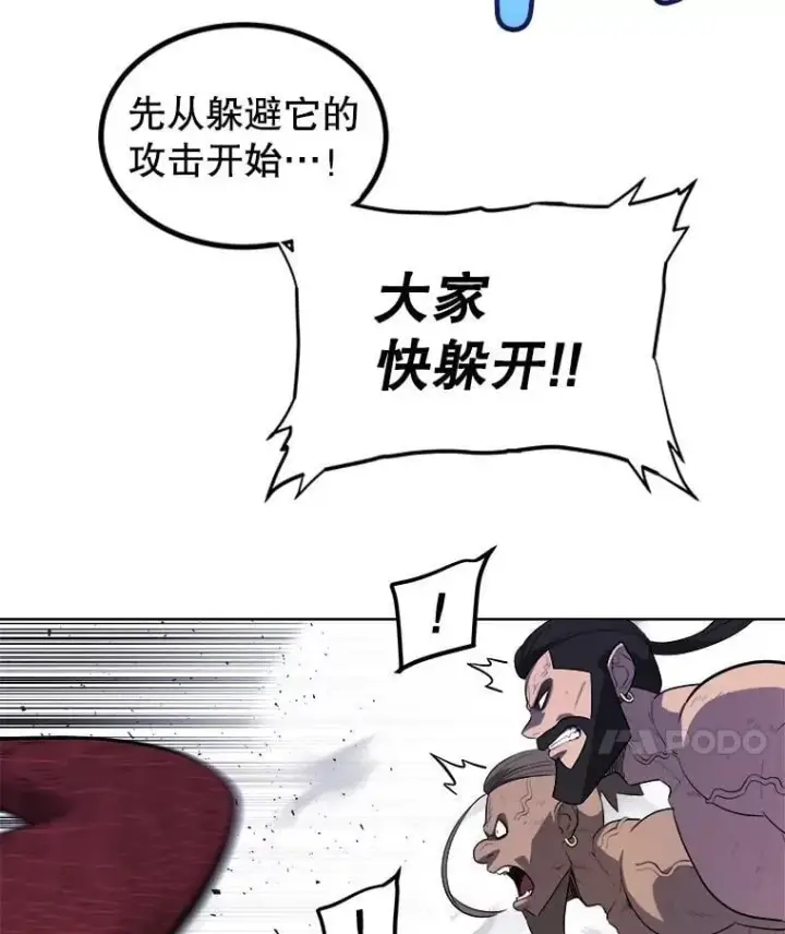 漫画《勇士的圣剑升级路》87.突破口第42张图