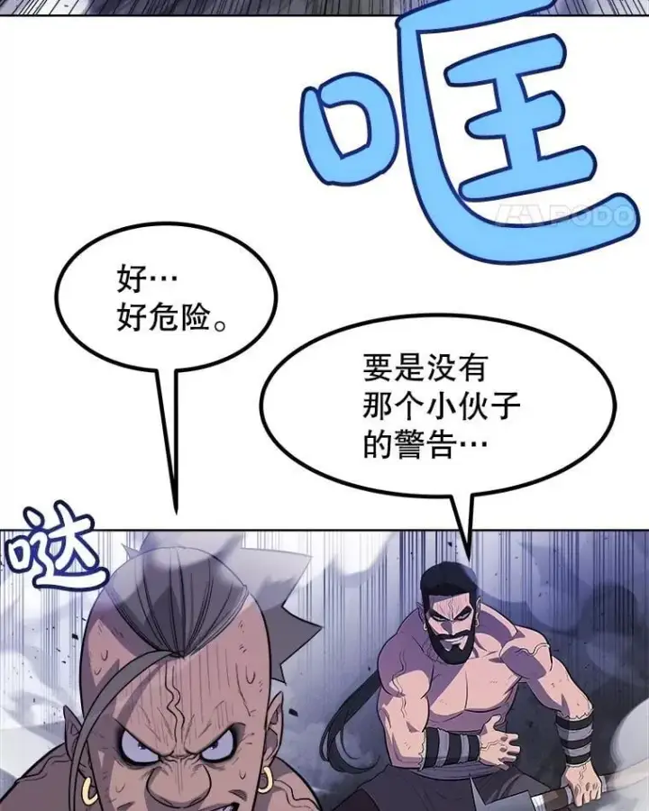 漫画《勇士的圣剑升级路》87.突破口第46张图